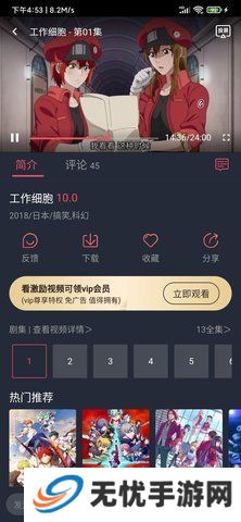 囧次元1.5.7.0无广告下载