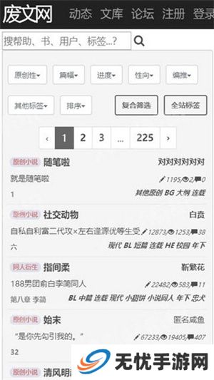 废文网sosadfun李鬼分站