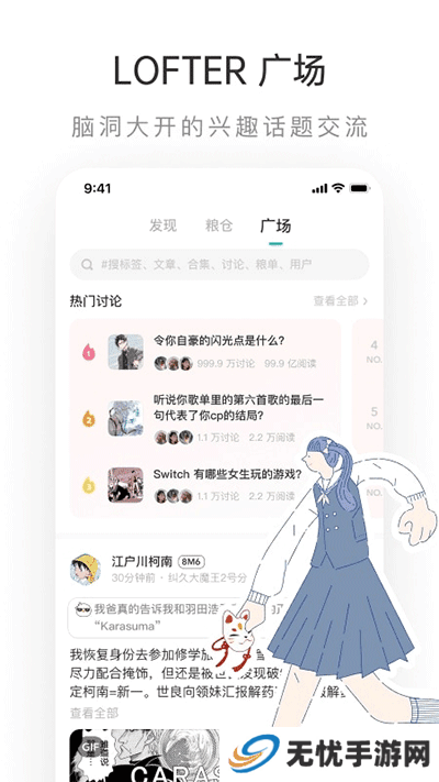 老福特lofter小说软件下载