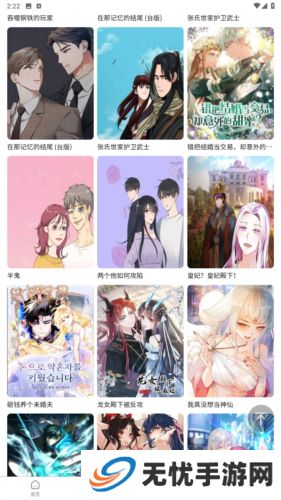 漫蛙2正版下载免费手机版