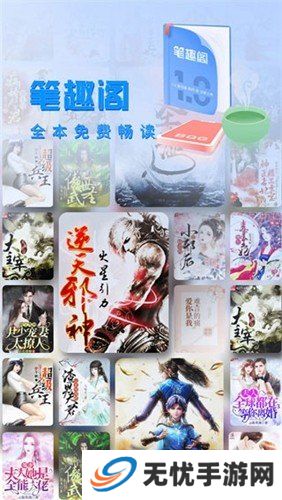 笔趣阁最新去广告版