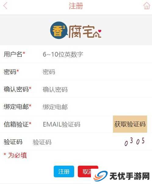 香香腐宅boylove