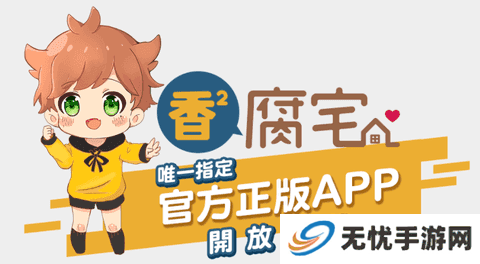 香香腐宅boylove
