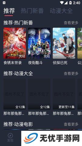 打驴动漫免广告版下载