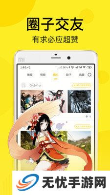 迷妹动漫