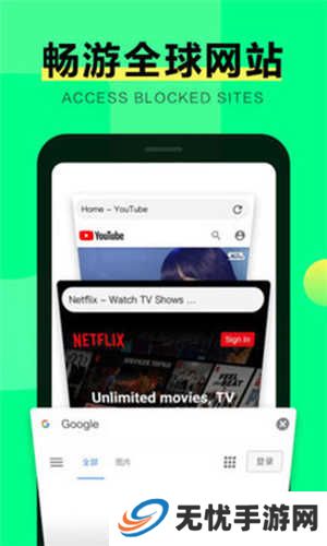 绿光浏览器APP正版下载官方最新版-绿光浏览器APP下载安装2024无广告版v3.0.0.1056