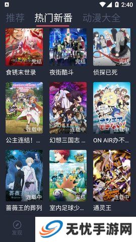 打驴动漫免广告版下载