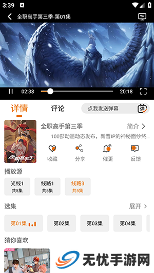 黑猫动漫APP免费下载官方最新版-黑猫动漫APP软件下载2024免费版v2.0.1
