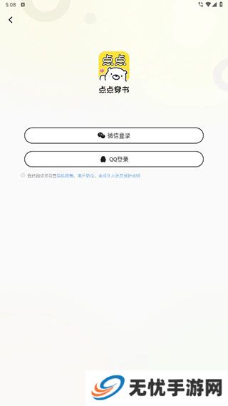 点点穿书免费下载安装养娃模拟器