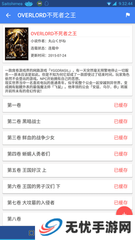 轻小说文库