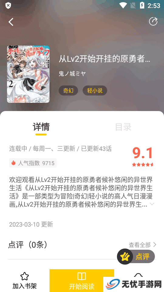 漫天玉无广告版