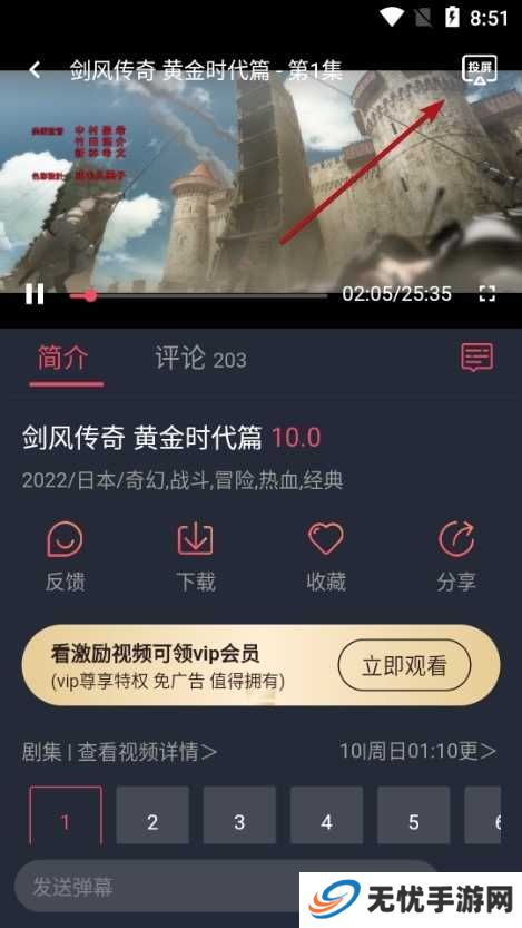 怎么投屏1
