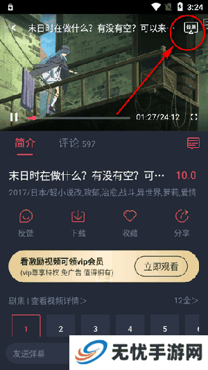 动漫共和国(原OmoFun)下载最新版本-动漫共和国APP官方下载正版免费版v1.0.0.0