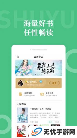 有书云阅读