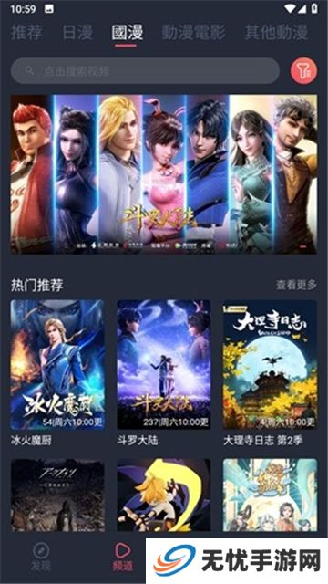 囧次元动漫app正版下载纯净版