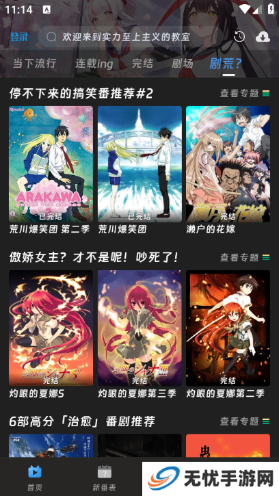 咕咕番下载