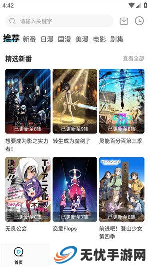 次元喵免广告最新版