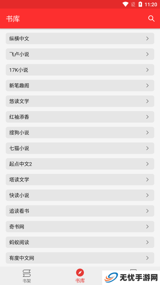 吾爱阅读