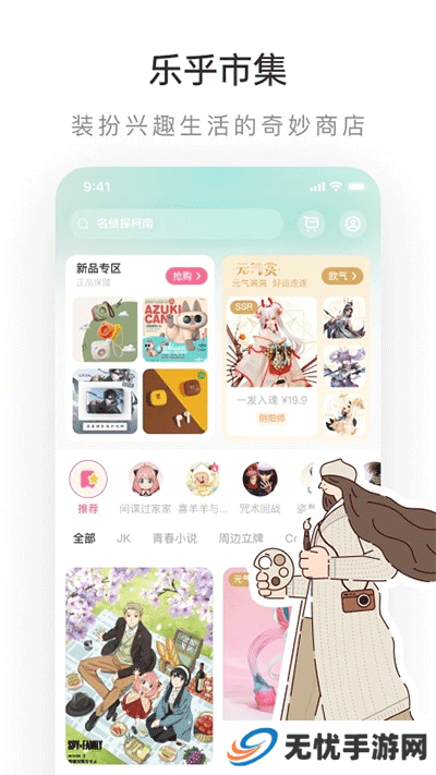 老福特lofter小说软件下载