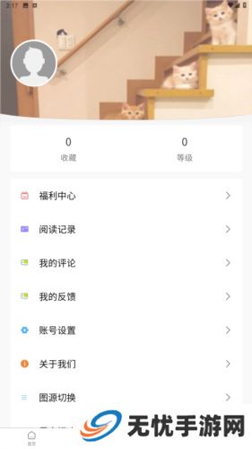 漫蛙2正版下载免费手机版