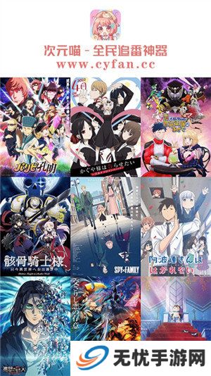 次元喵免广告最新版