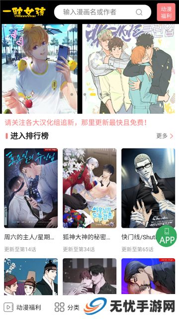 一耽女孩iPhone版
