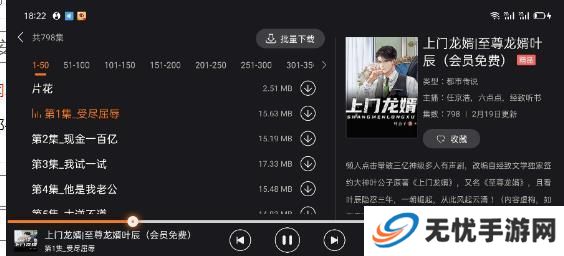 懒人听书车载版