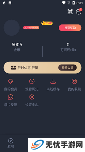 动漫共和国(原OmoFun)下载最新版本-动漫共和国APP官方下载正版免费版v1.0.0.0
