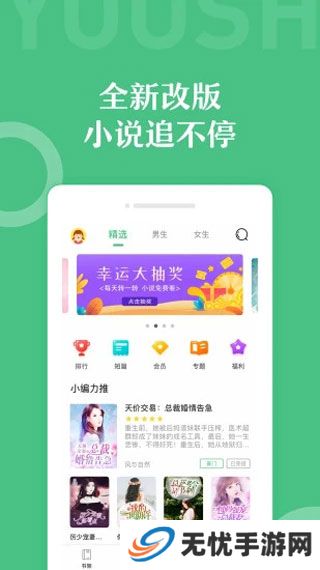 有书云阅读
