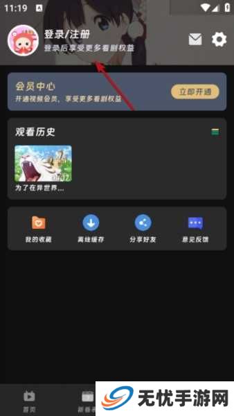 咕咕番app图片4