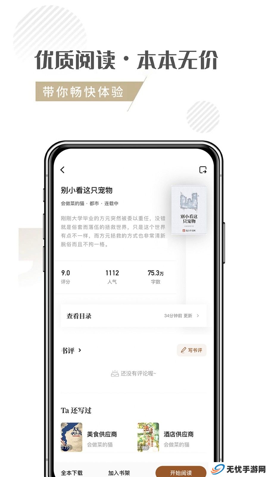 随梦小说网老版本