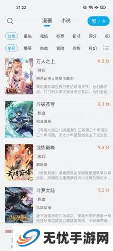 36漫画红色版