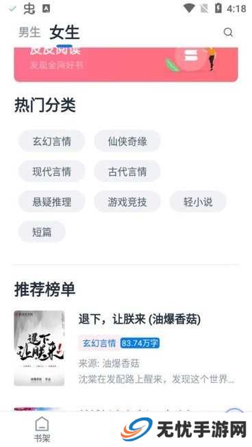 皮皮阅读app无广告版
