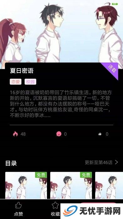 可乐漫画完整版