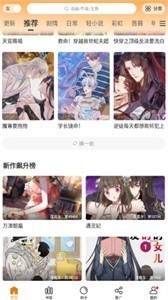 漫天玉漫画app