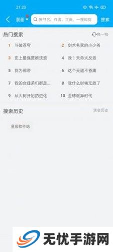 36漫画红色版