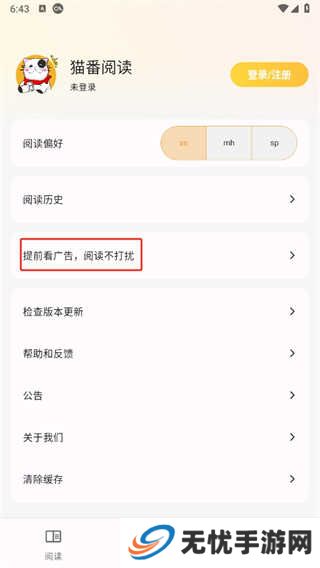 猫番阅读正版app