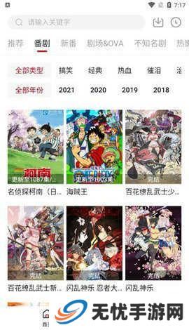 Xacg动漫资源社免登录会员版 第3张图片