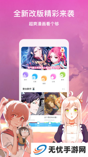 啵哔漫画app