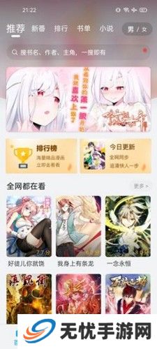 36漫画红色版