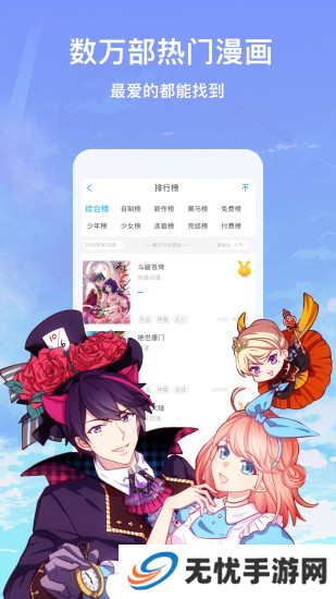 啵哔漫画app