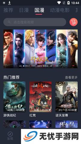 囧次元纯净版