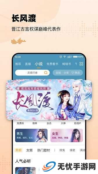 懒人听书免费版下载安装2023