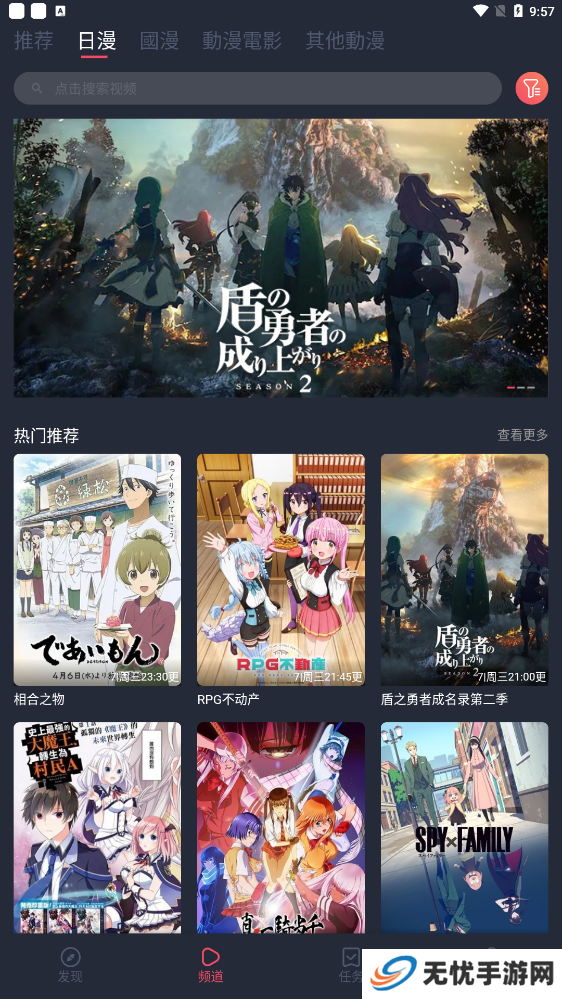 樱花动漫app正版