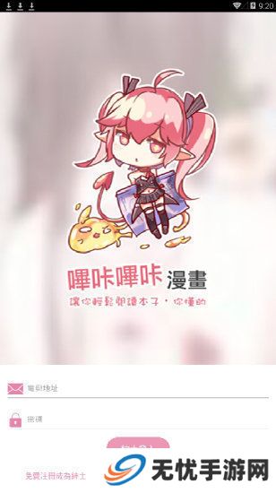 picacg漫画12.86MB下载