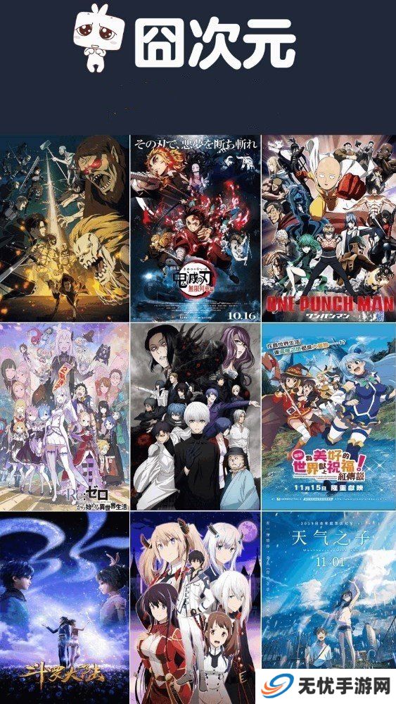囧次元app正版下载免费版