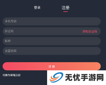 怎么注册3
