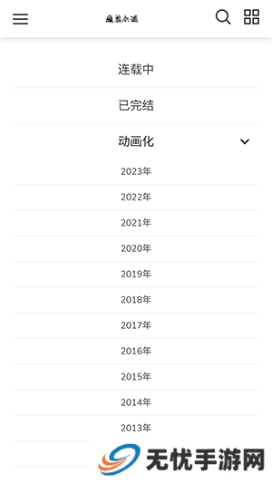 魔笔小说