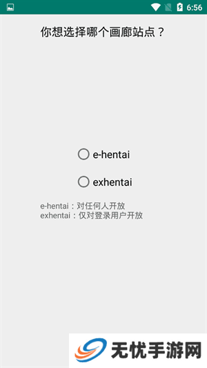 Ehviewer白色版官方正版 第1张图片