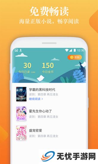 闲读免费小说